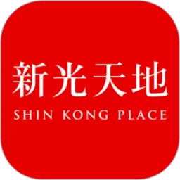 新光天地下载官方正版
