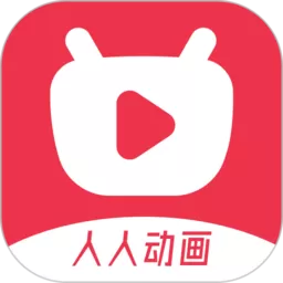 人人动画平台下载