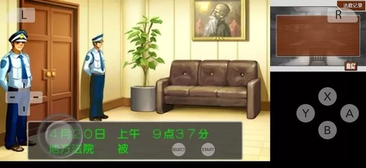 逆转裁判4安装器最新版图4