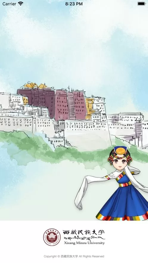 智慧民大app下载图2