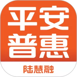 平安普惠陆慧融下载官方版