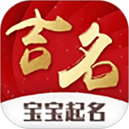 宝宝起名吉名2024最新版