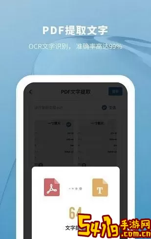 PDF处理助手官方版下载