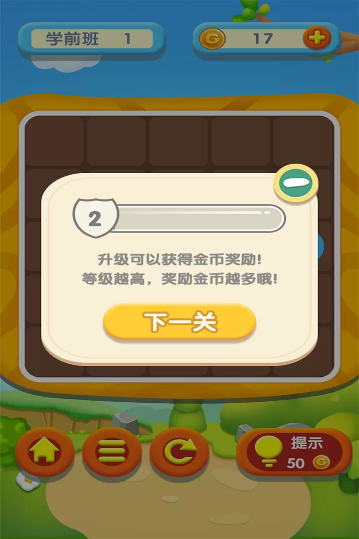 宝宝开心接水管游戏安卓版图1