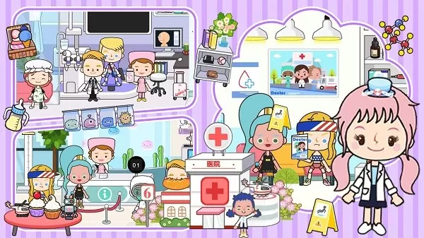 佩皮小镇医生最新版2024图3