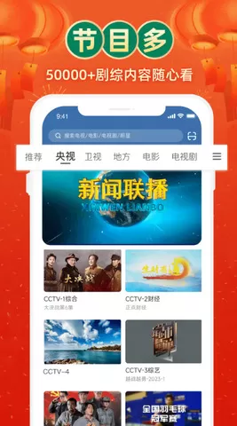 电视家纯净版下载官网版图4