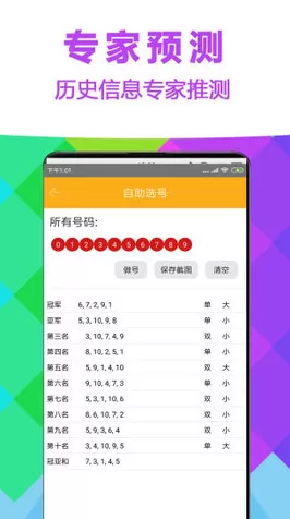 天下彩与天空彩与你我同行20022年图1