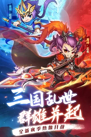 冲吧三国最新版2024图3