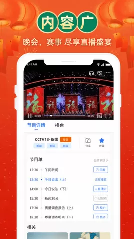 电视家纯净版下载官网版图2