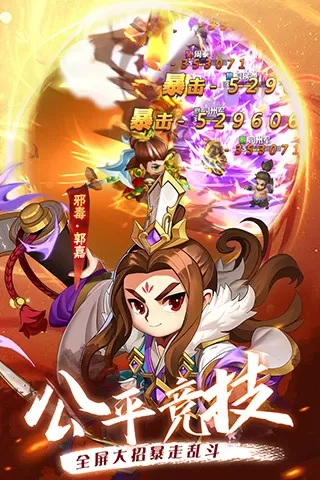 冲吧三国最新版2024图2
