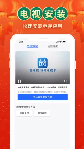 电视家纯净版下载官网版图3