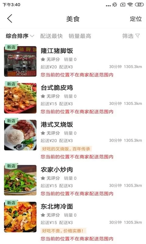 乐山同城安卓版最新版图2