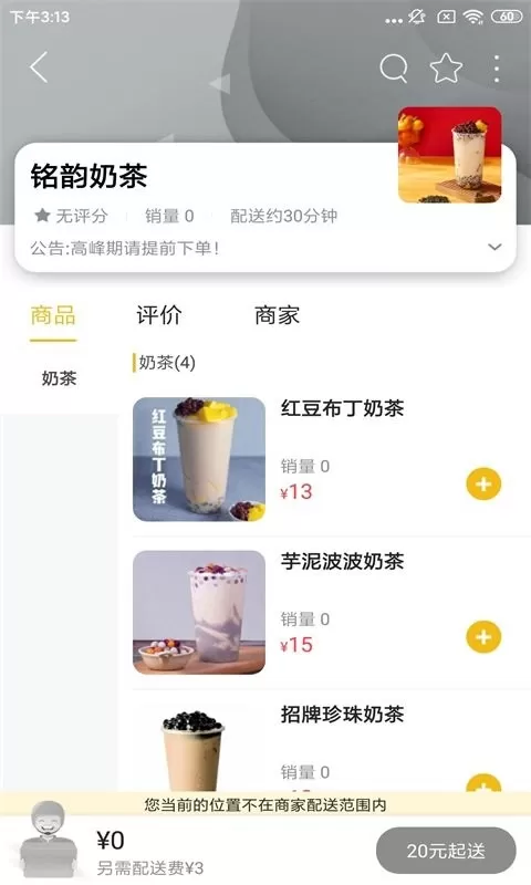 乐山同城安卓版最新版图3
