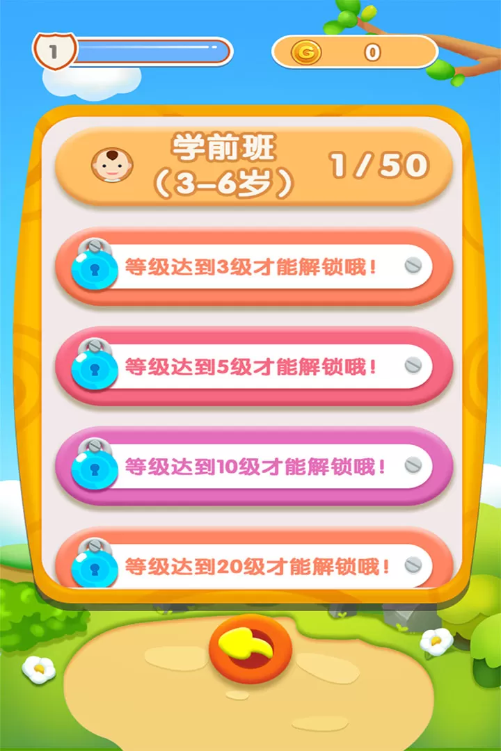 宝宝开心接水管游戏安卓版图2
