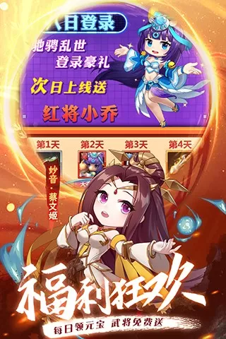 冲吧三国最新版2024图1