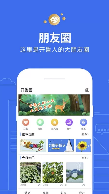 开鲁信息港平台下载图4