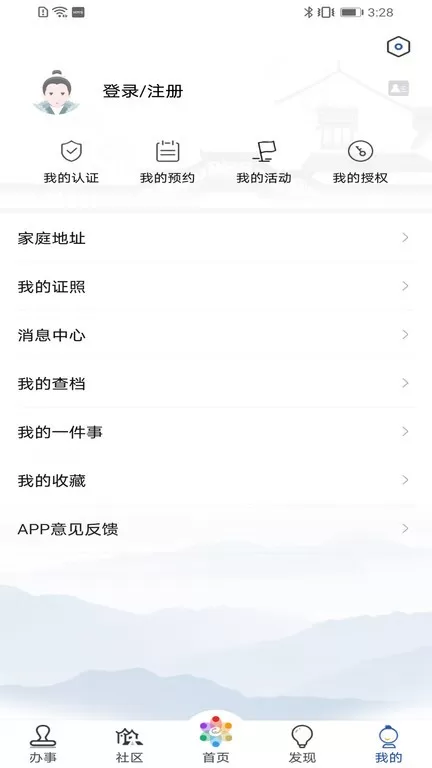 惠姑苏最新版本图1