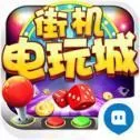 电玩城游戏大厅app安卓