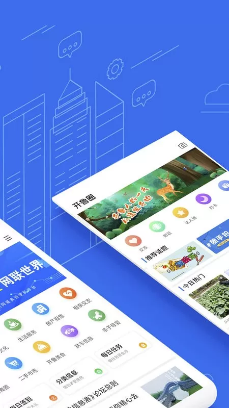 开鲁信息港平台下载图2