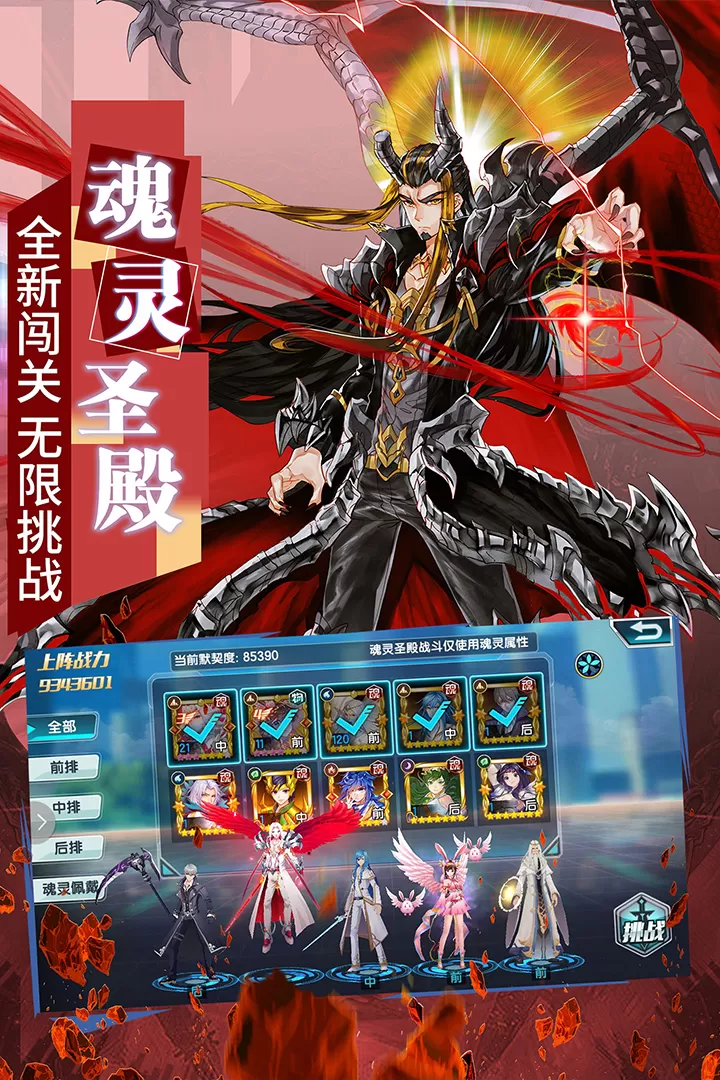 斗罗大陆3安卓正版图2