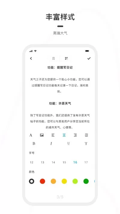 一刻日记app安卓版图2