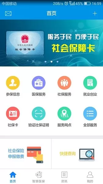 昆明人社通下载官网版图2