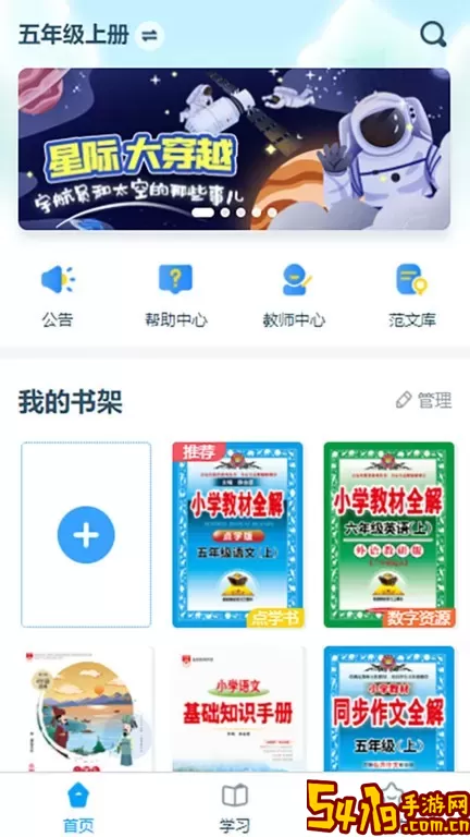 淘知学堂老版本下载