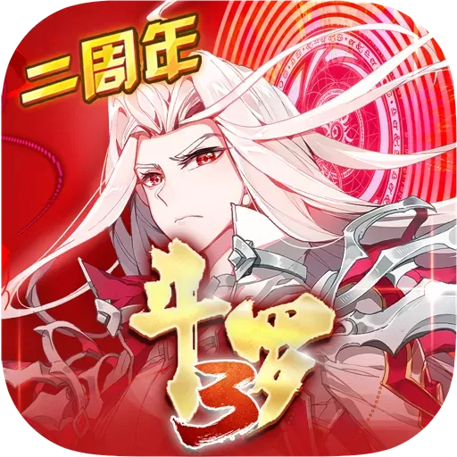 斗罗大陆3安卓正版