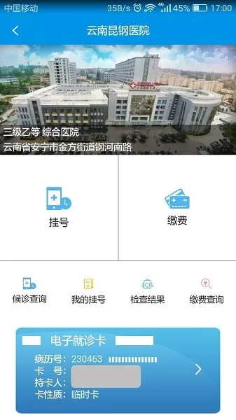 昆明人社通下载官网版图1