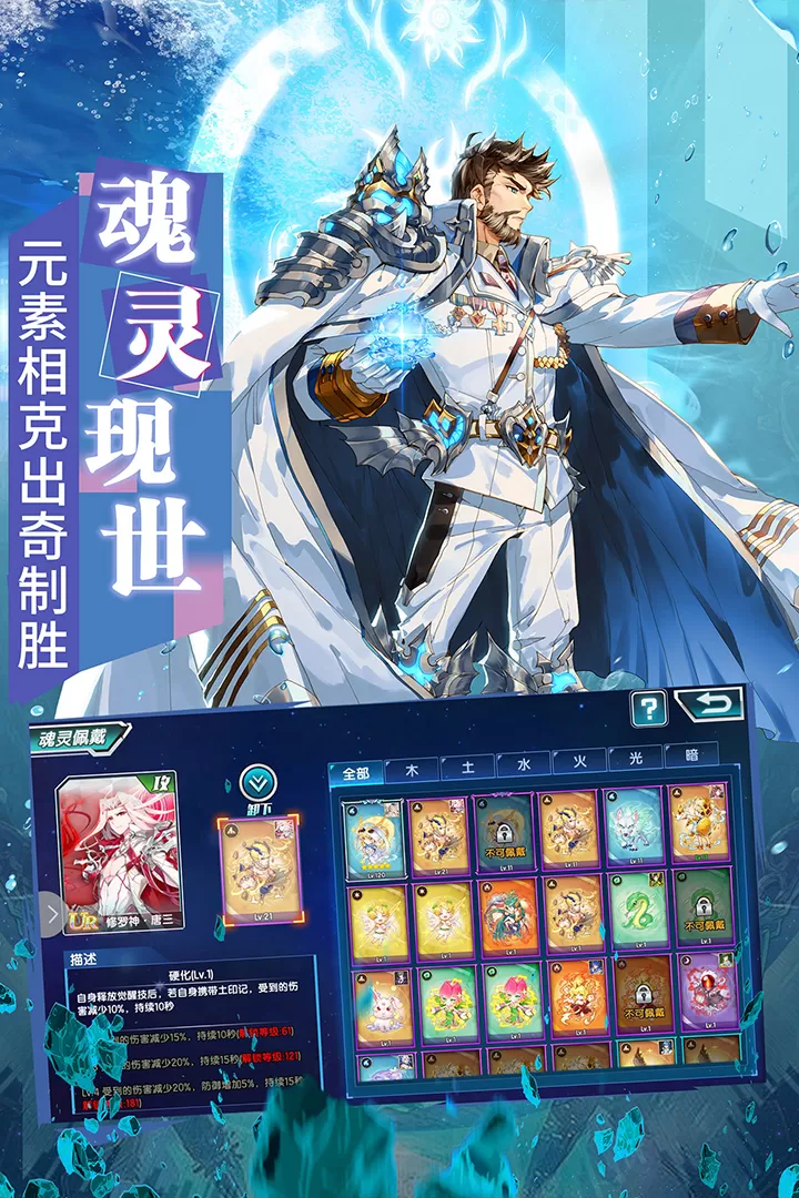 斗罗大陆3安卓正版图3