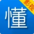 懂得影视大全追剧老版本下载