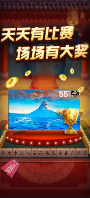 巴士棋牌app下载图3