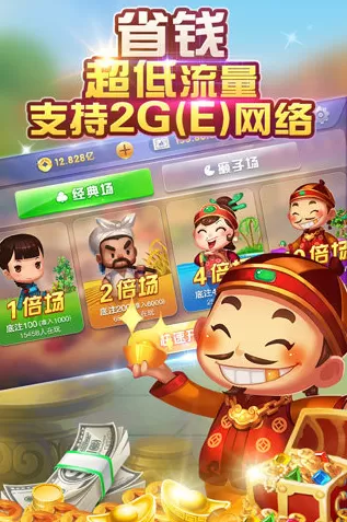 面对面斗地主真人版免费下载图2
