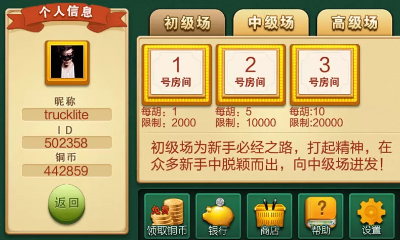 南通长牌下载手机版图3