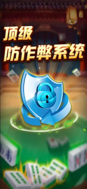 巴士棋牌app下载图2