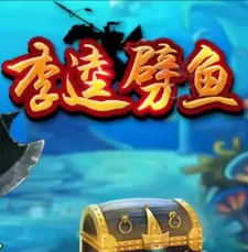 李逵劈鱼APP官网版