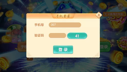 无限金币版捕鱼图1