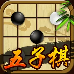 五子棋安卓正版