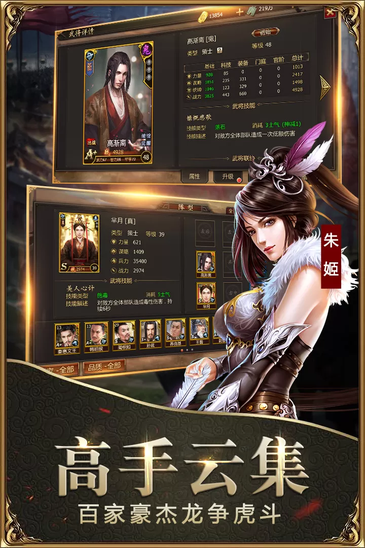 战国官网版下载图3