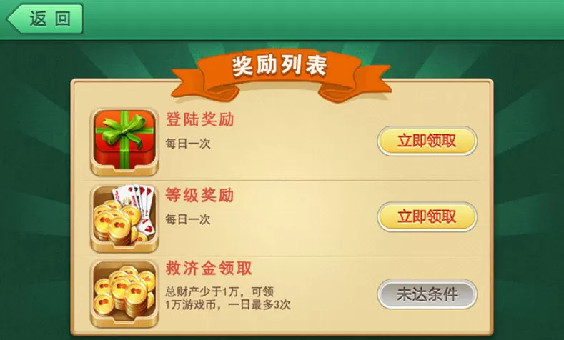 南通长牌下载手机版图1