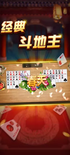 巴士棋牌app下载图1