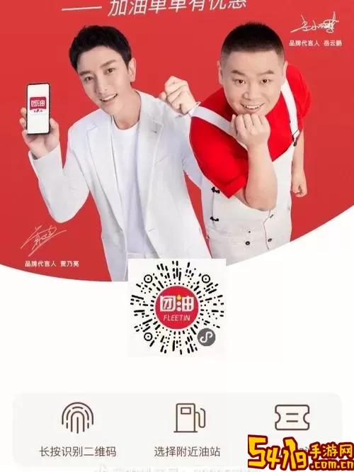 团油官网版app