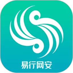 易行网安官网正版下载