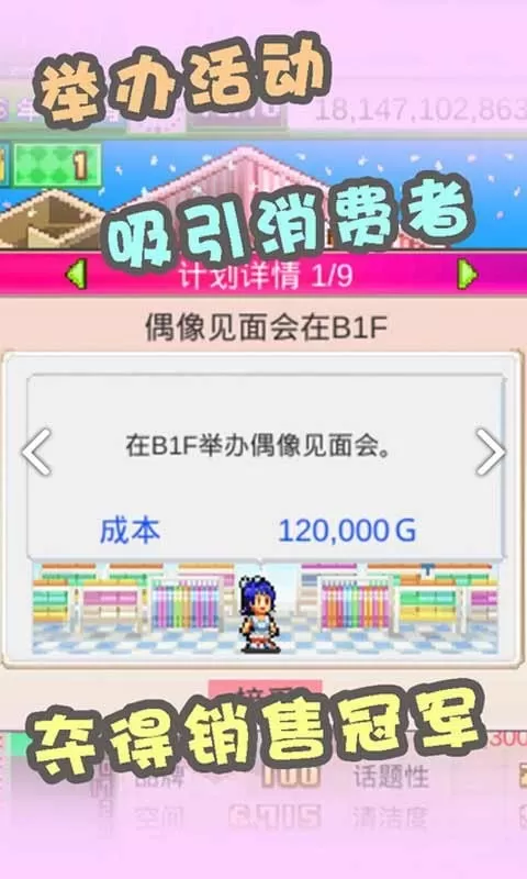 时尚洋品店物语手机版下载图3