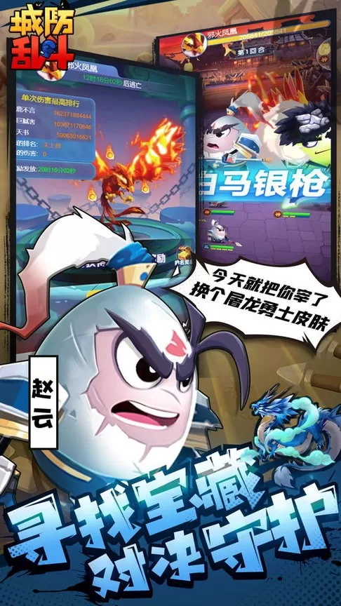 城防乱斗官网版手游图3