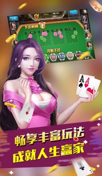 易酷棋牌下载图3
