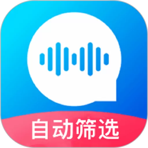 极速语音导出官网版旧版本