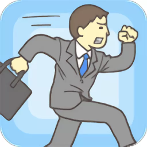 走出办公室免费下载