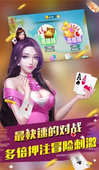 易酷棋牌下载图1