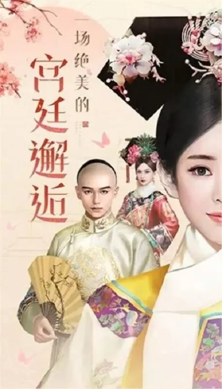 朕要宠贵妃免费手机版图4